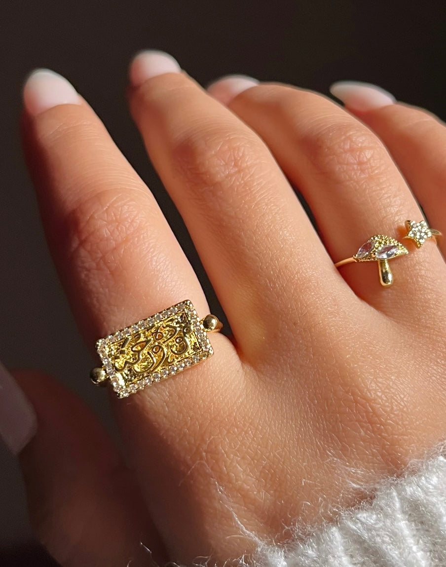 Ring مَوَدَّةٌ وَرَحْمَةٌ